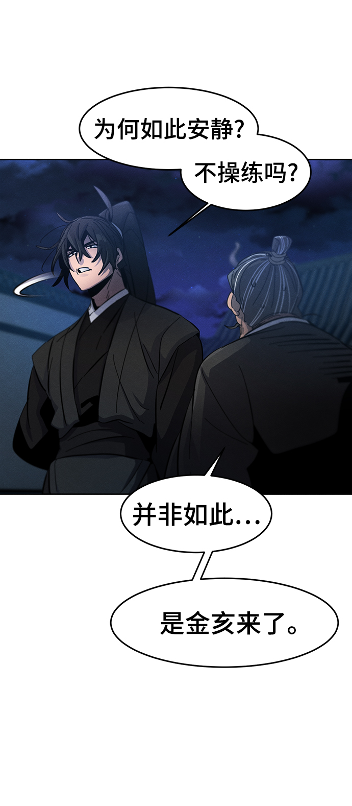 第33话69