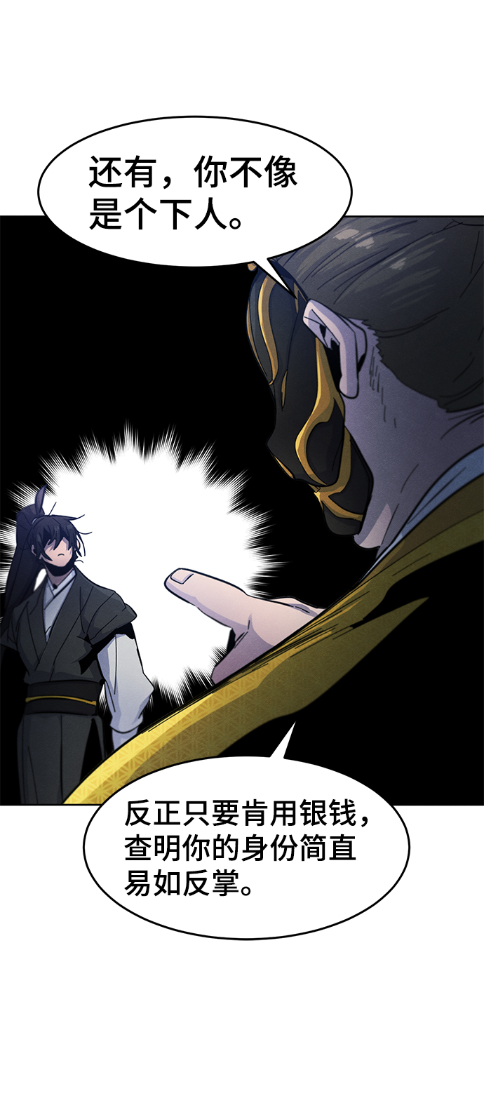 第35话54