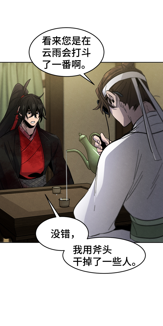 第47话76