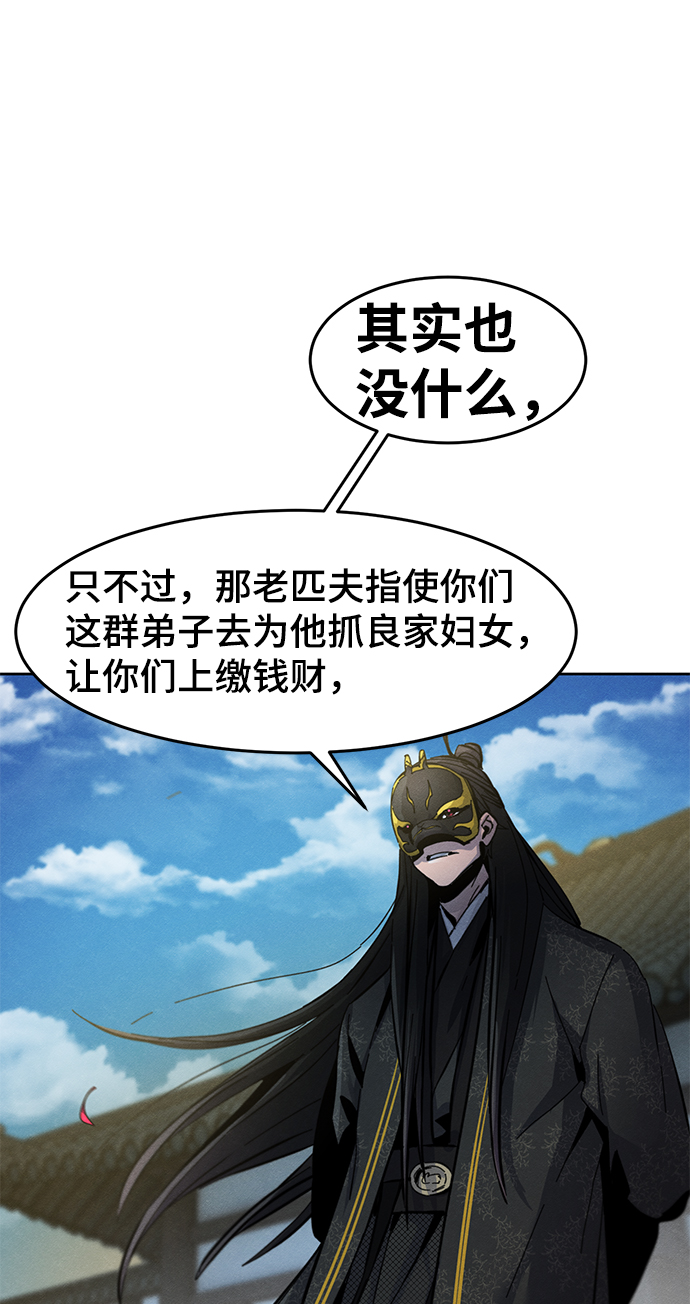 第27话86
