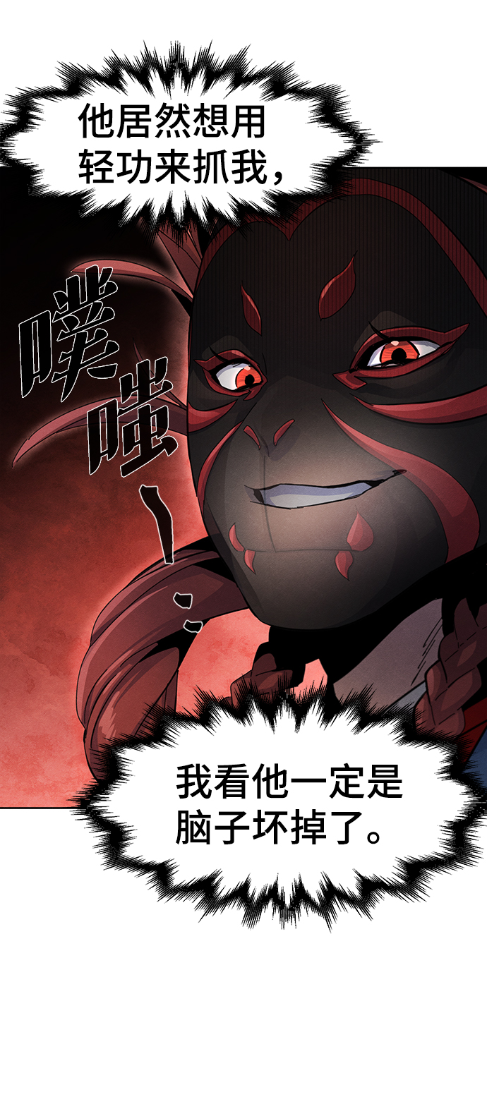 第26话12