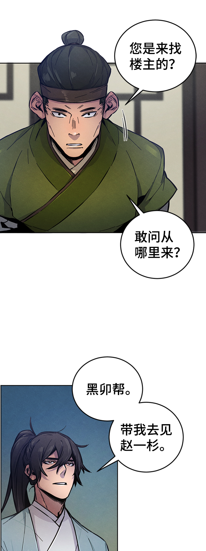 第7话68