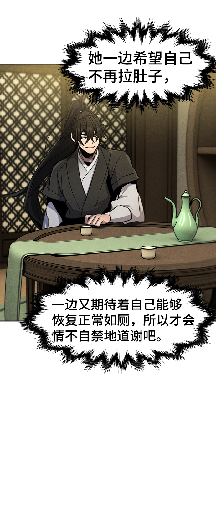 第38话12