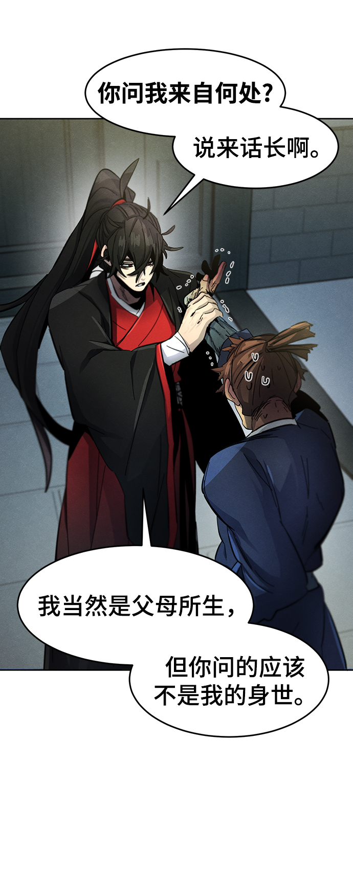 第46话43