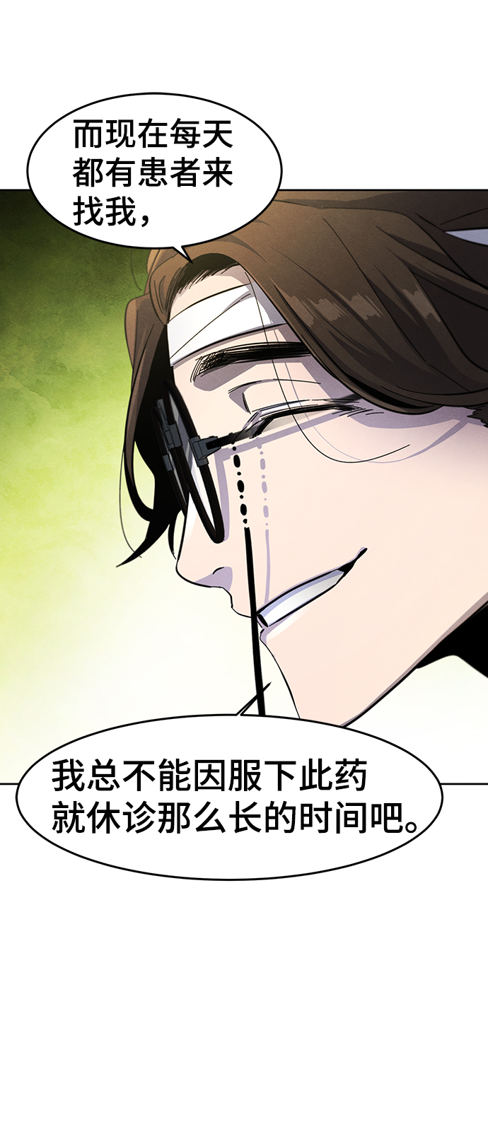 第38话76