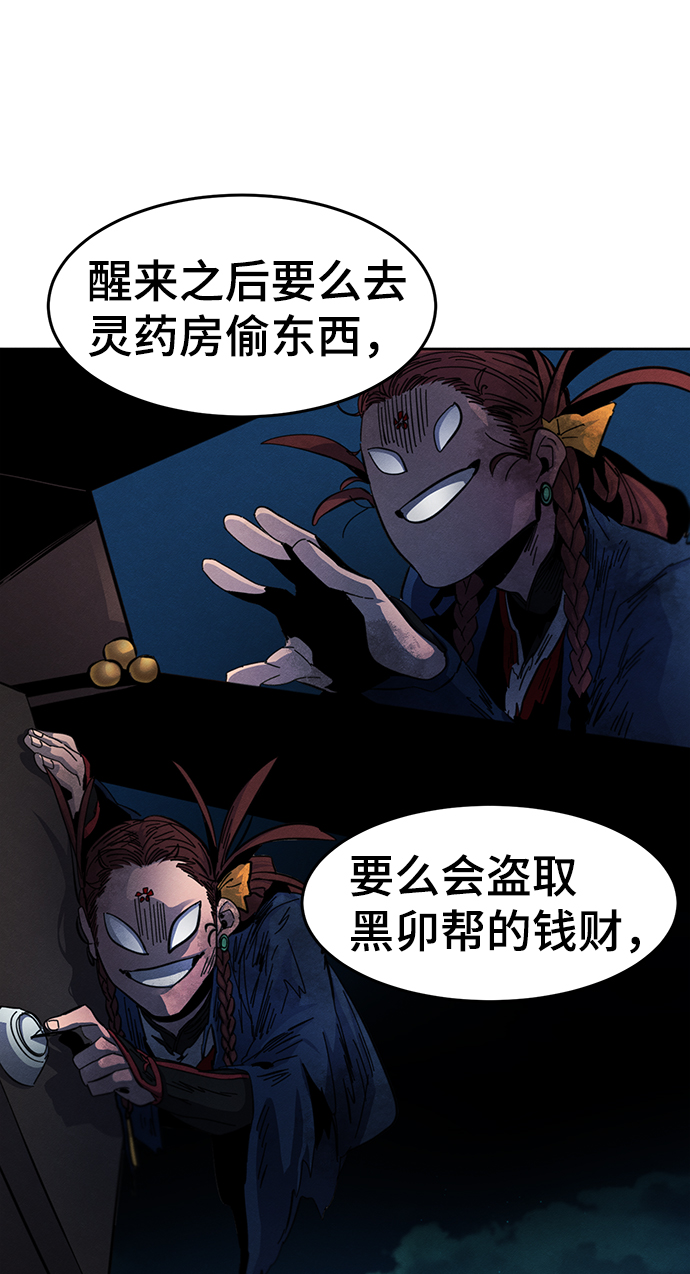 第26话84