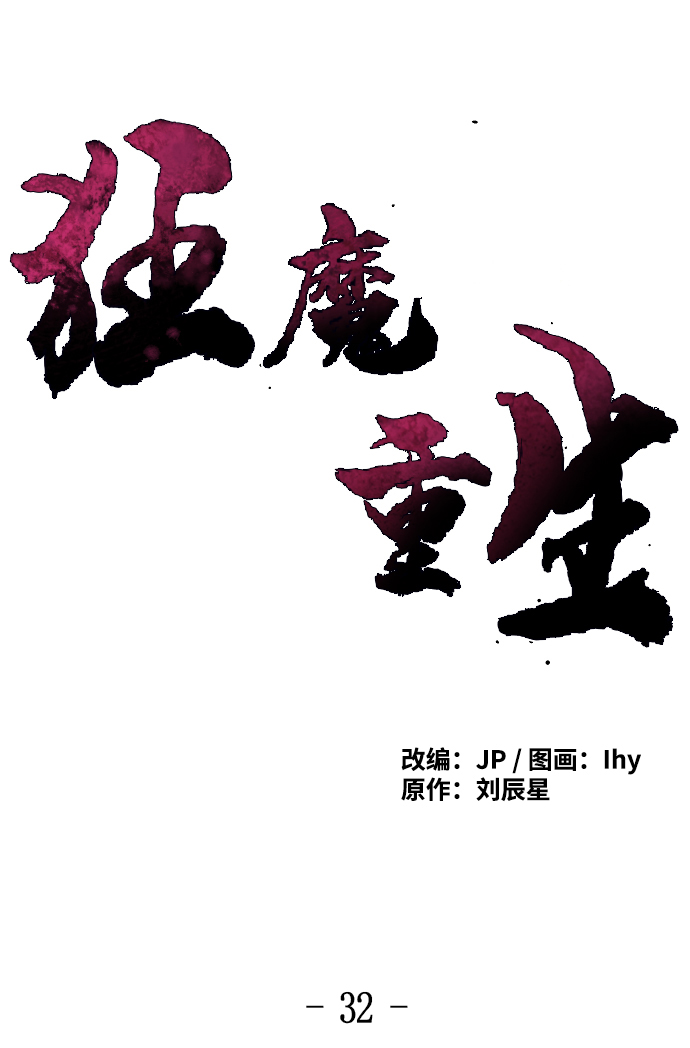 第32话1