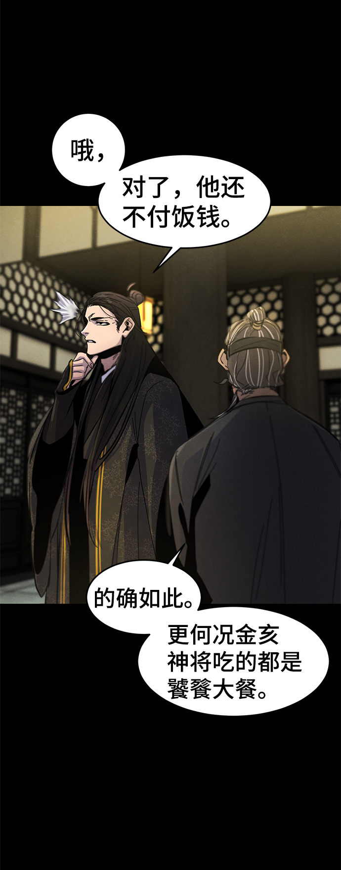第35话7