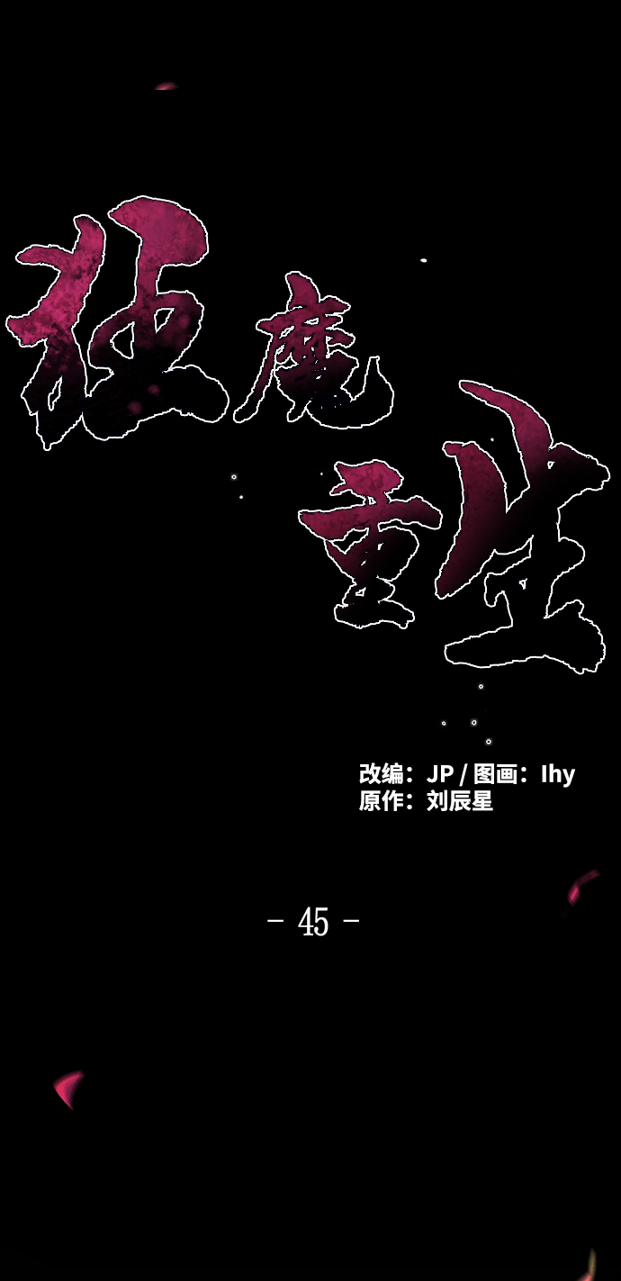 第45话1