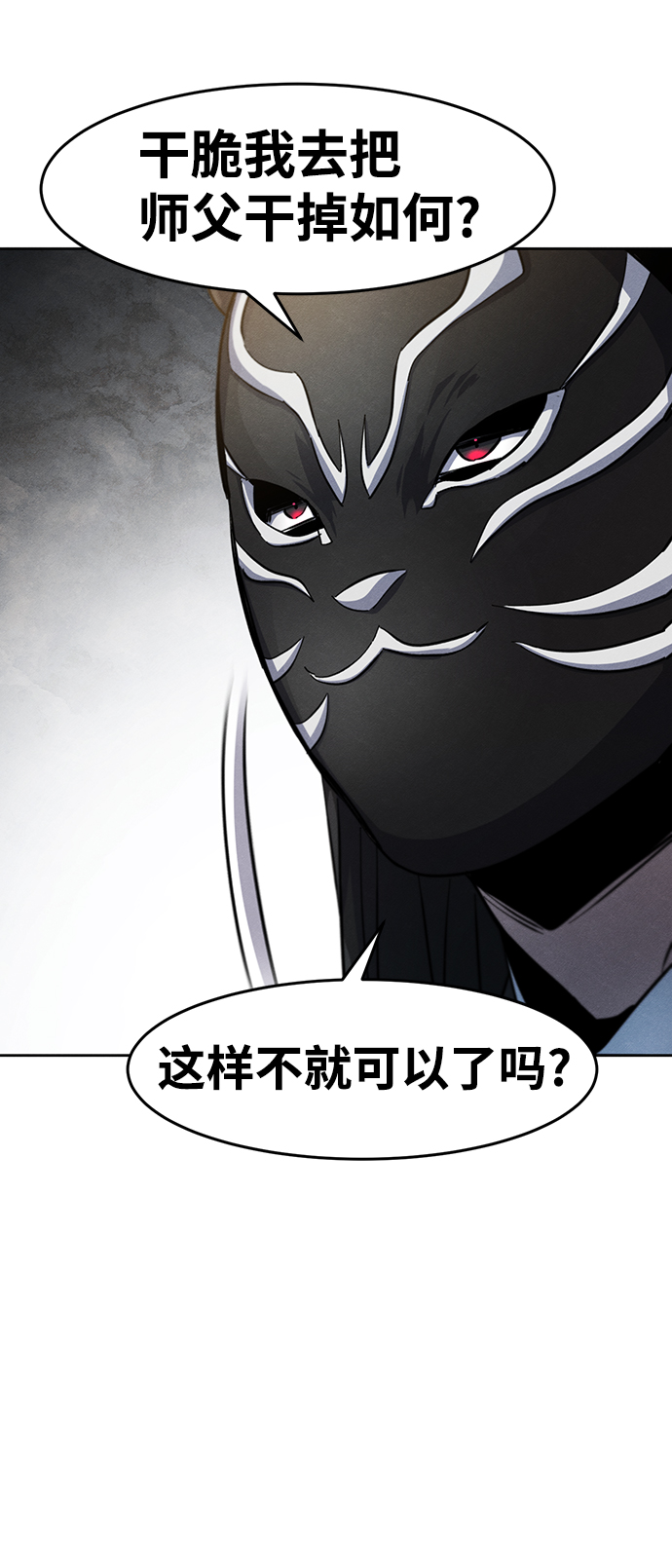 第41话85