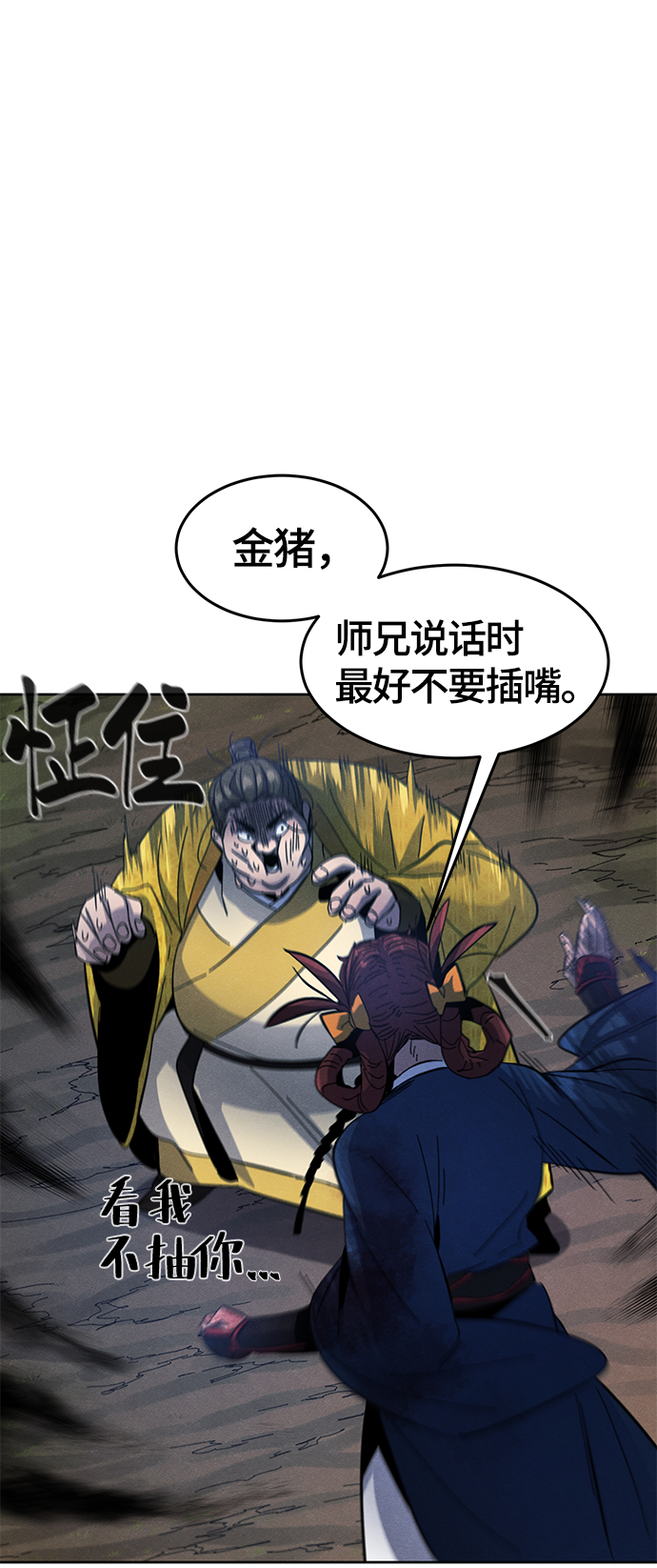 第36话68