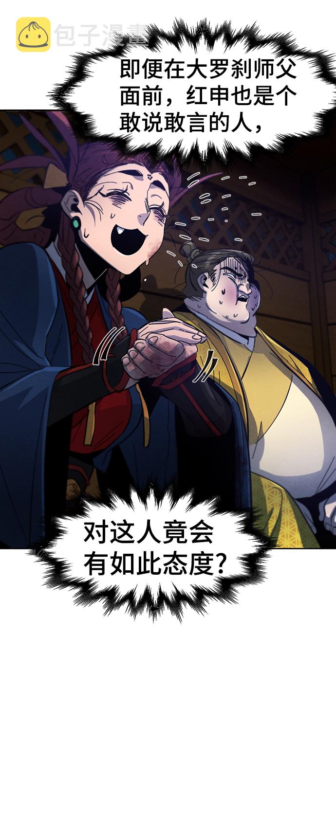 第37话4