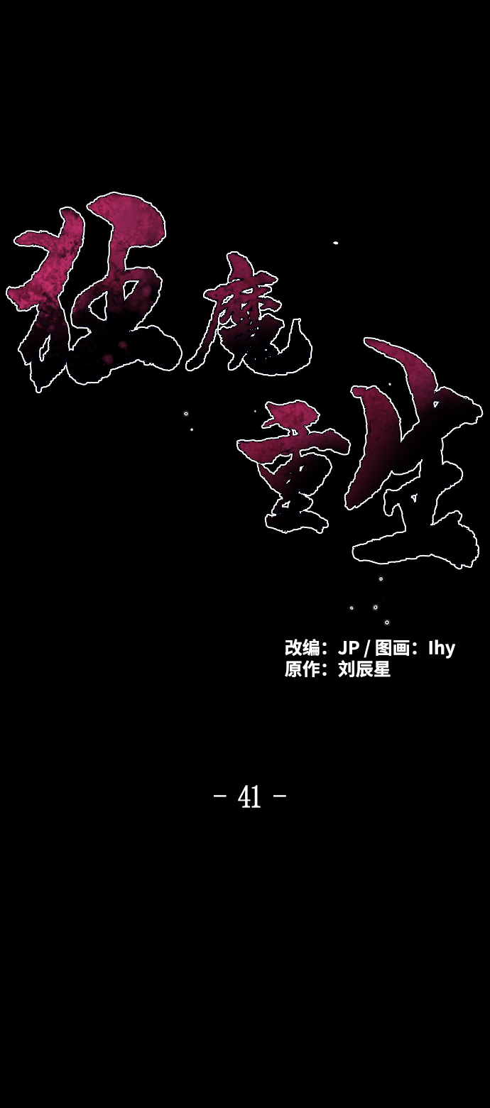 第41话1