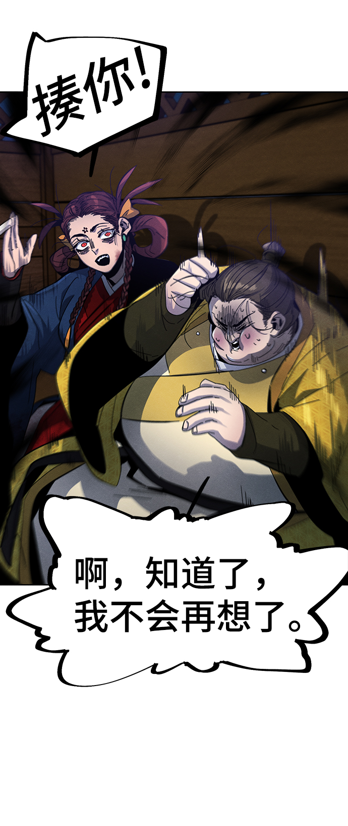 第37话8