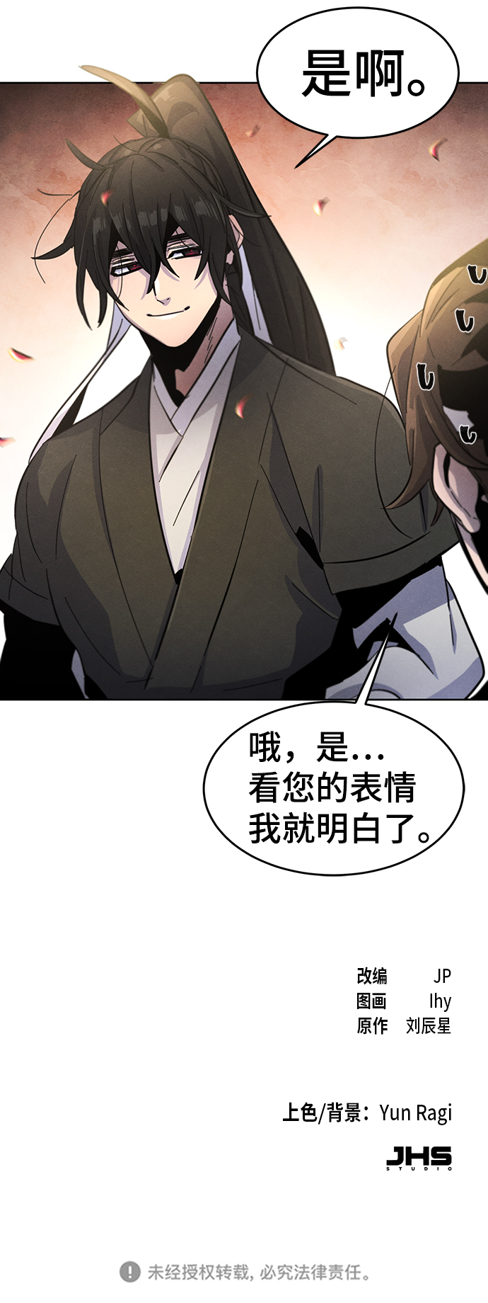 第37话86