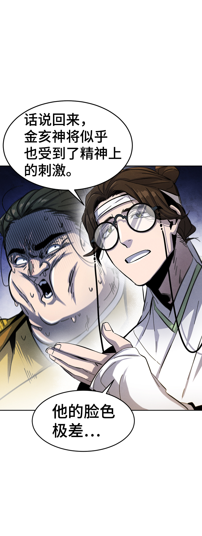 第38话34