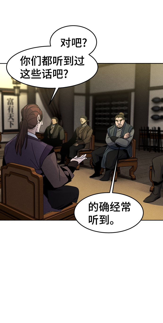 第33话54