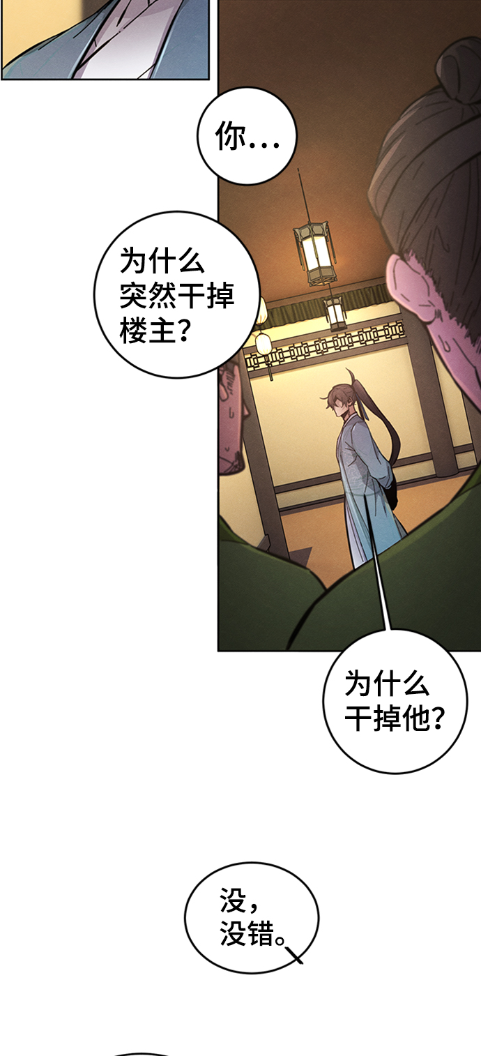 第8话53