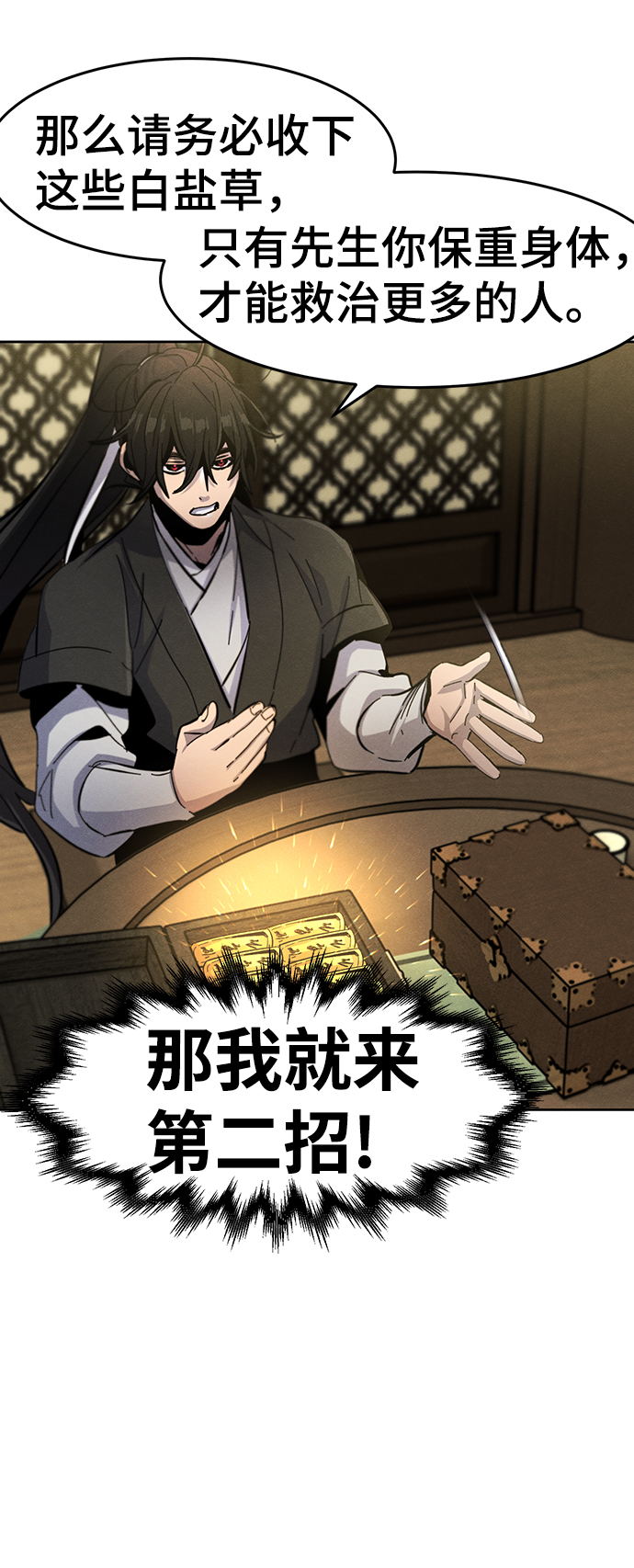 第38话74