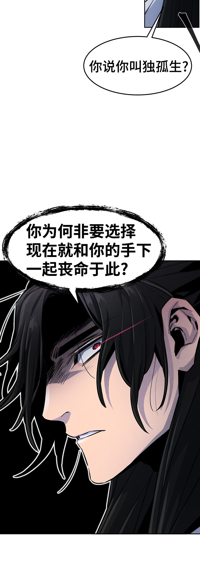 第29话73