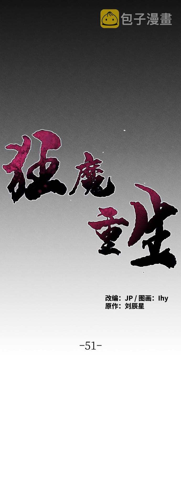 第51话6