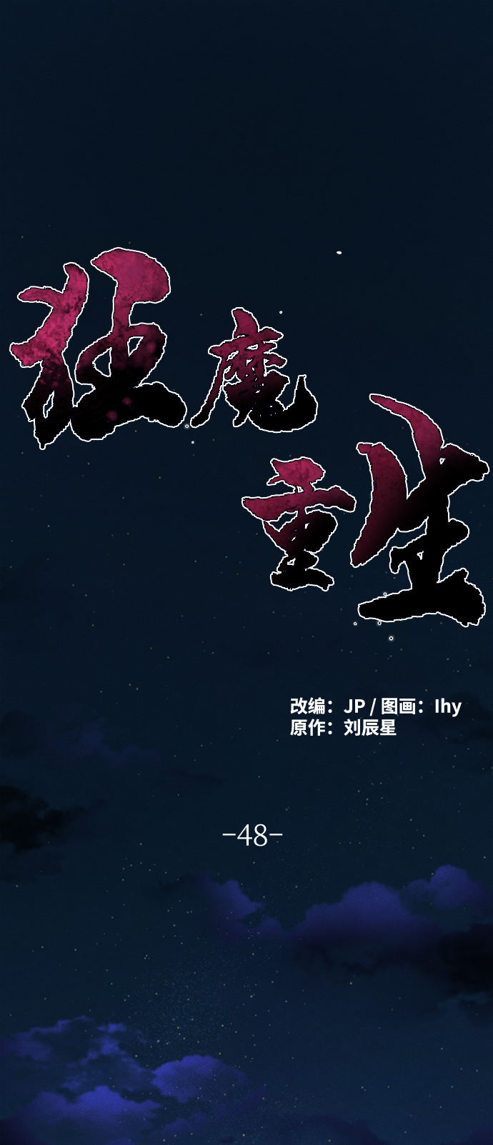 第48话1