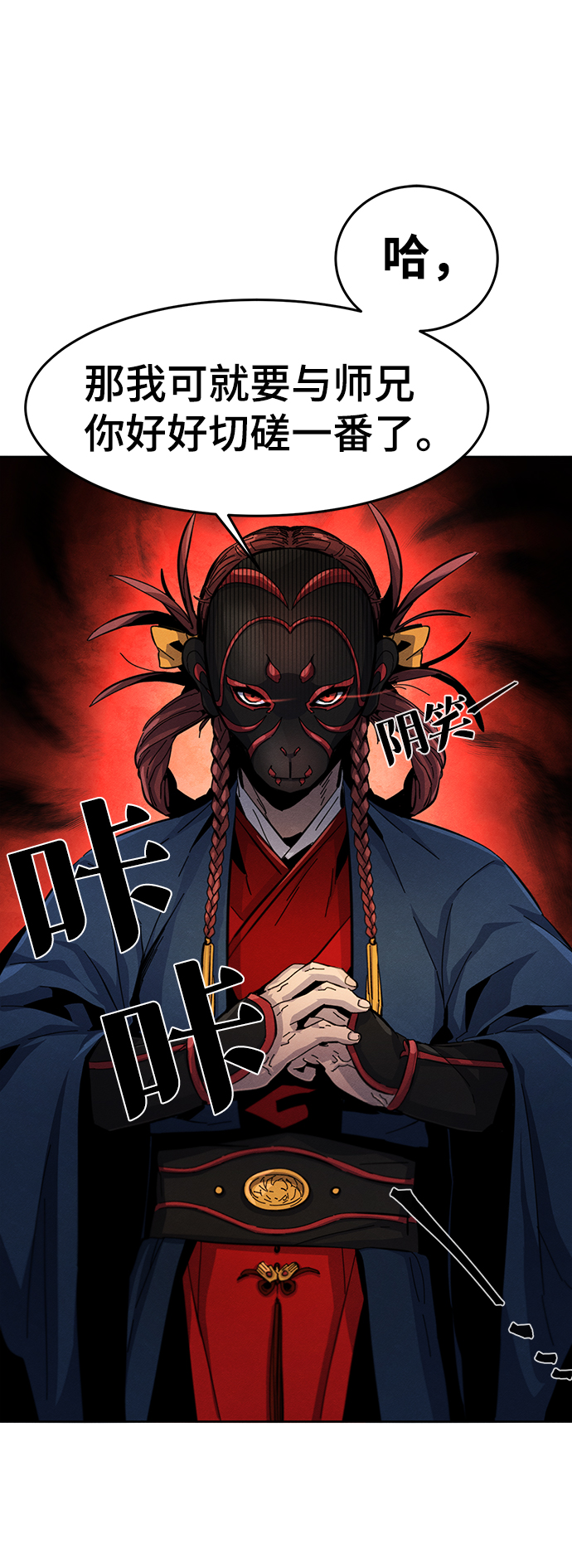 第25话76