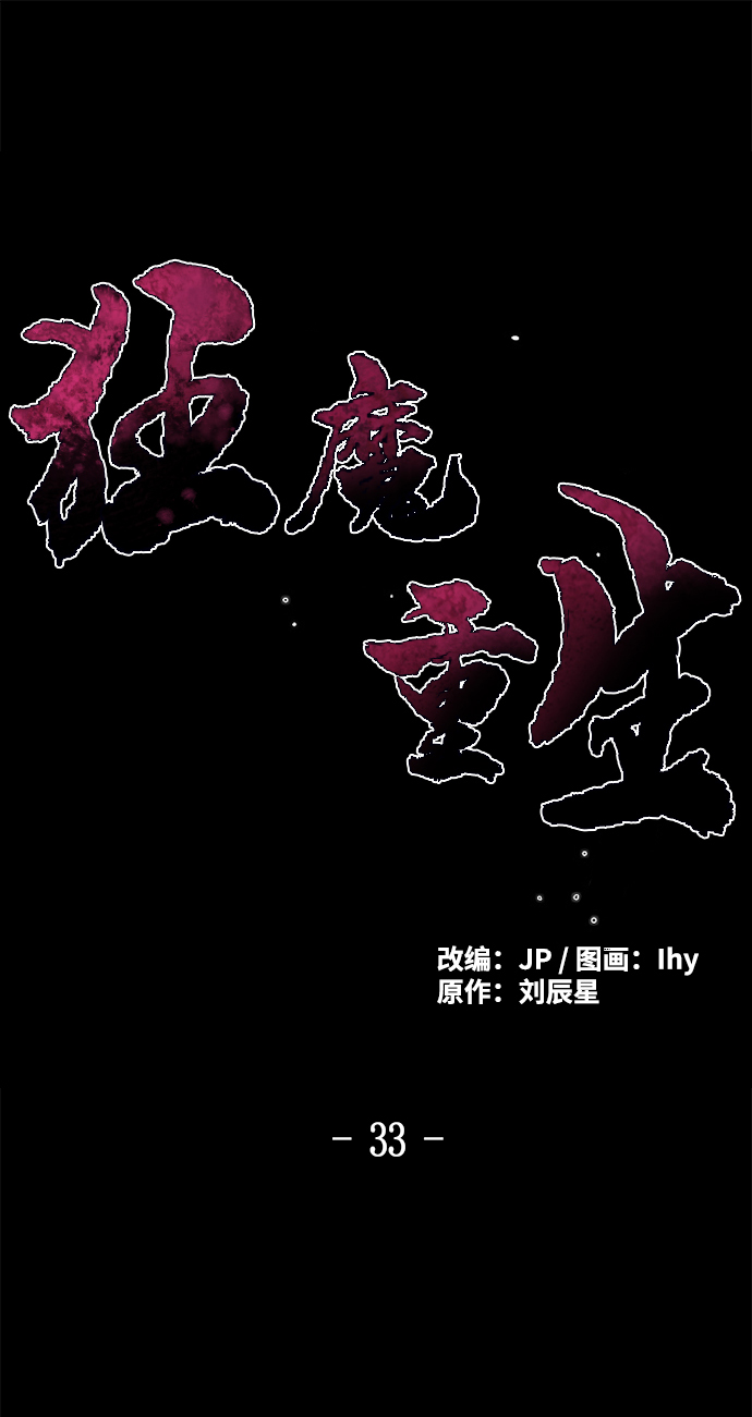 第33话1
