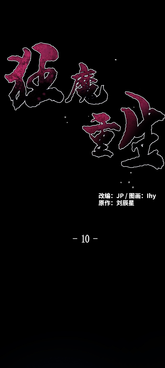 第10话1