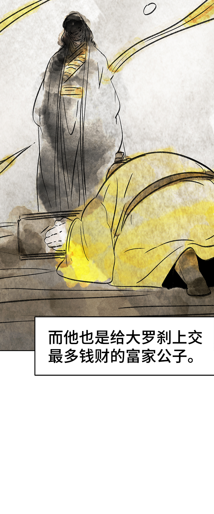 第33话74