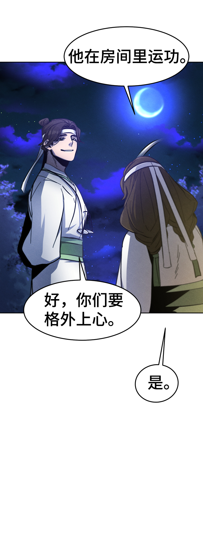 第38话85