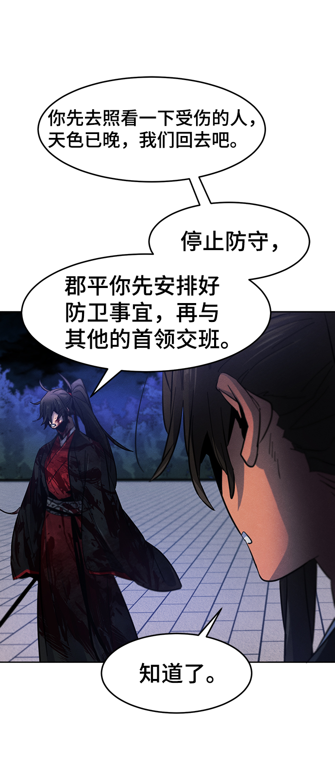第52话79