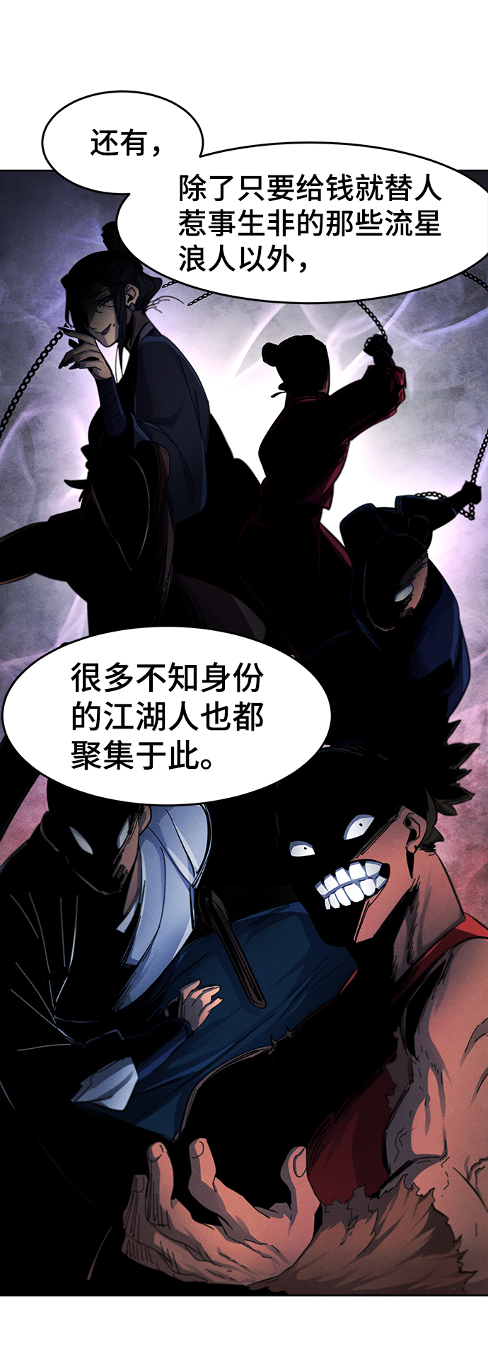 第45话54