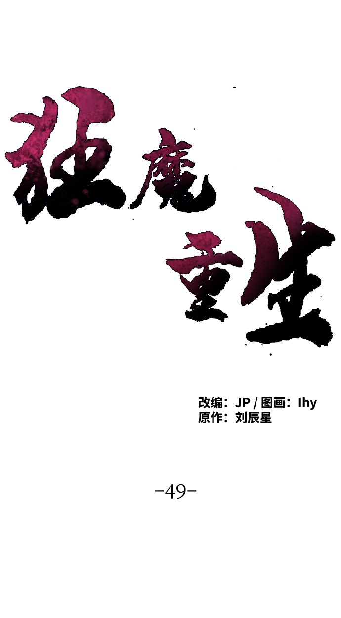第49话1