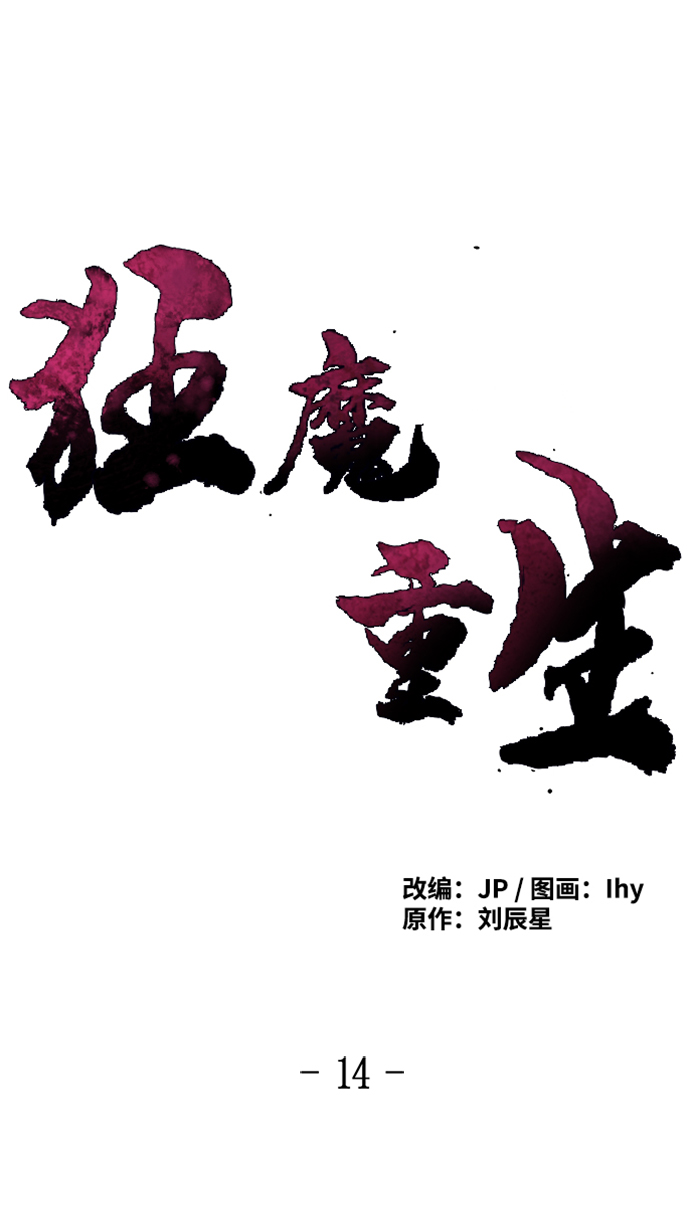 第14话13