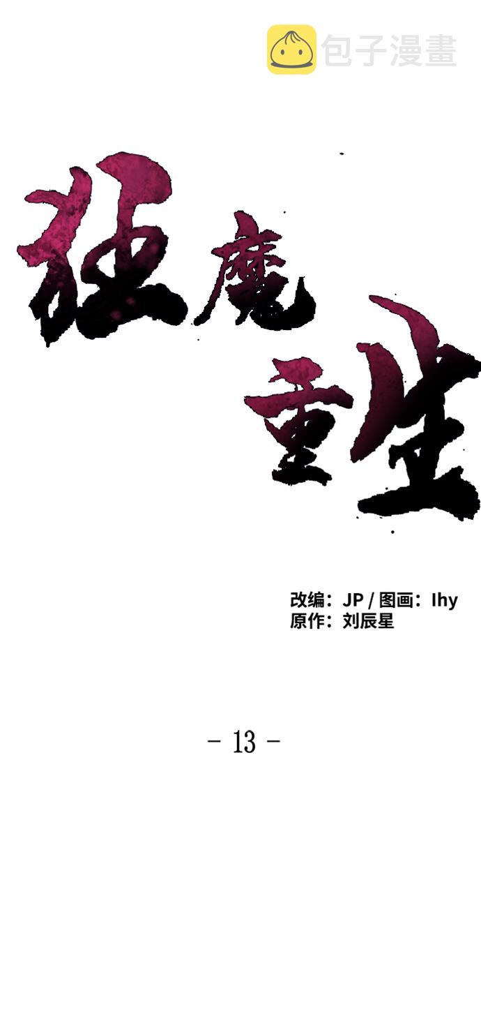 第13话28