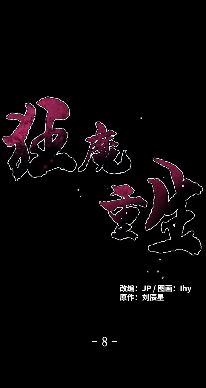 第8话1