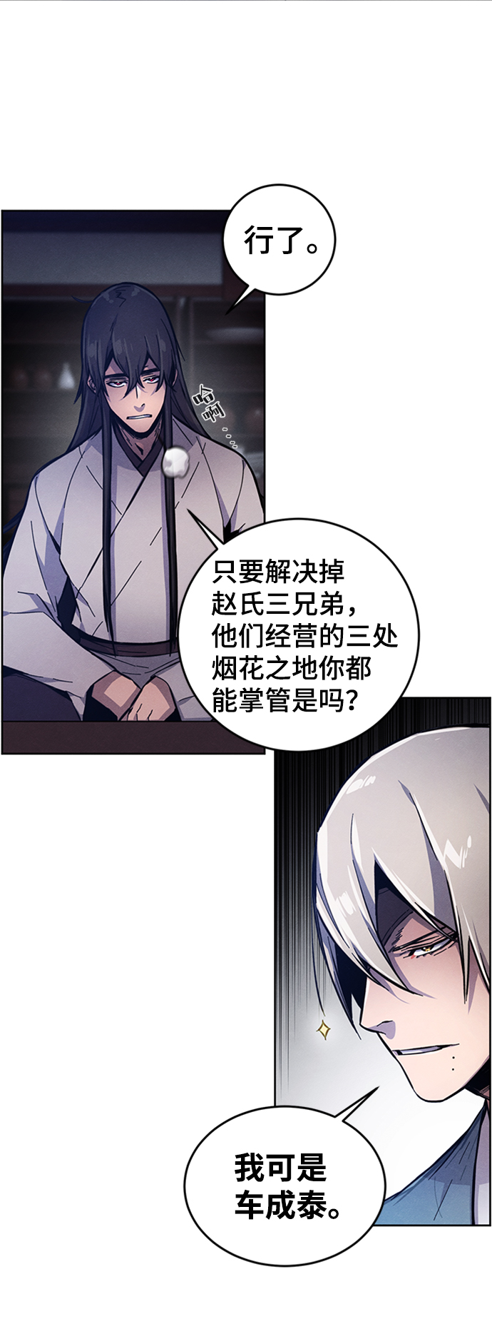 第7话29