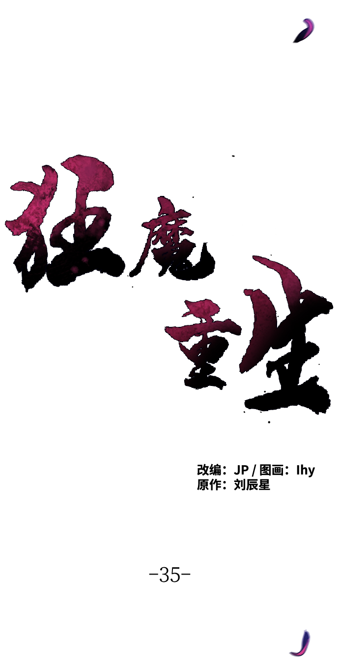 第35话12