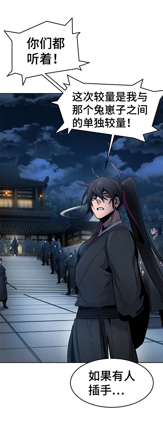 第20话88