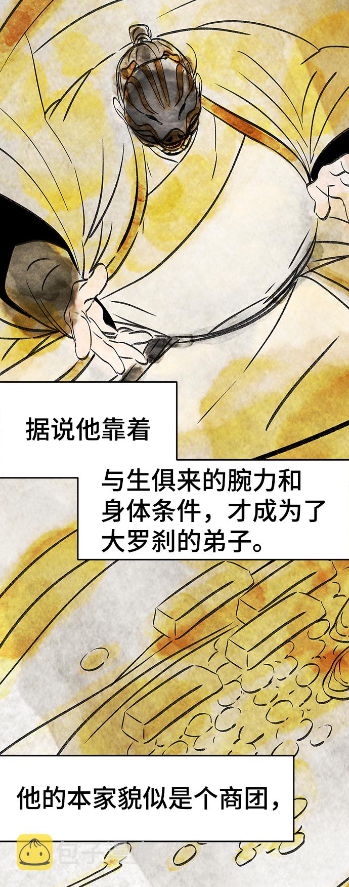 第33话73