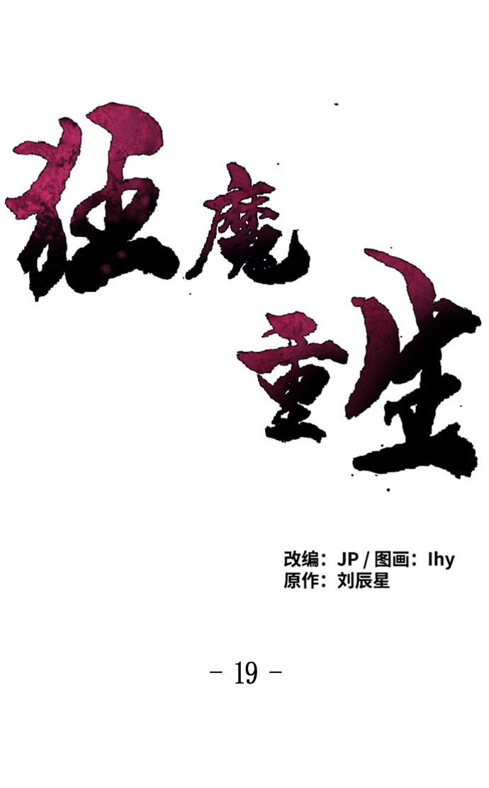 第19话1