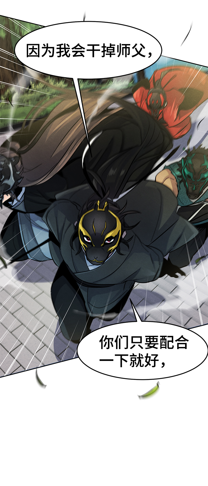 第40话79