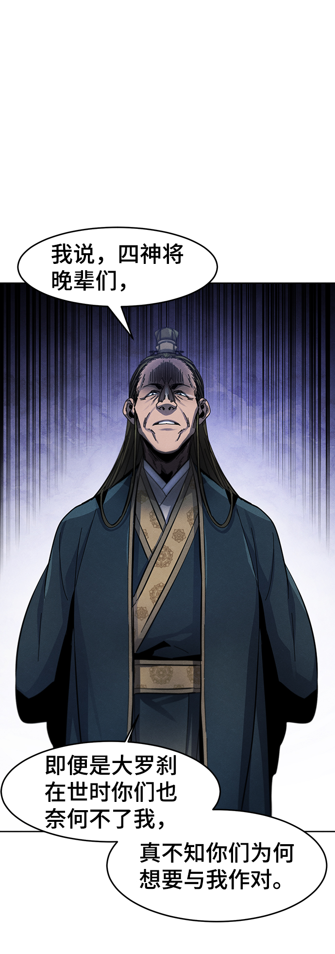 第49话51