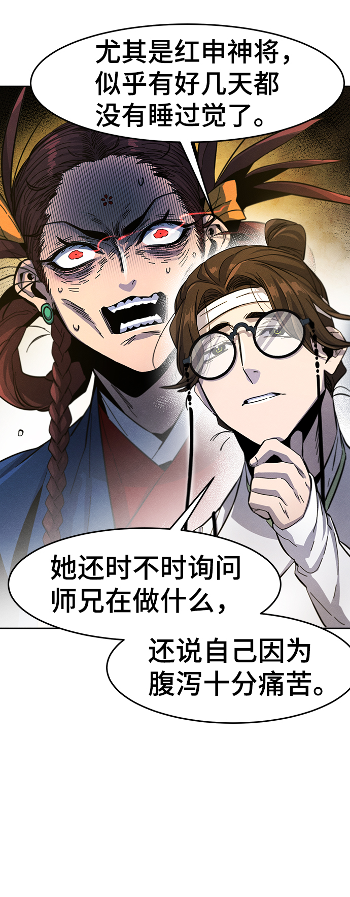 第38话17