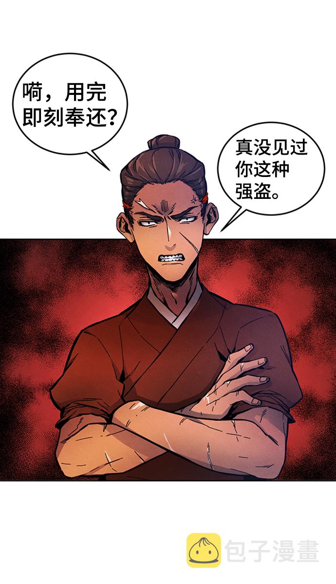 第5话51