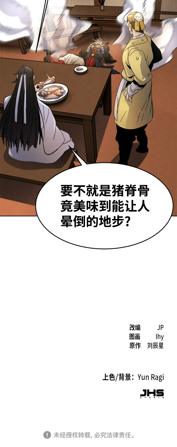 第28话80