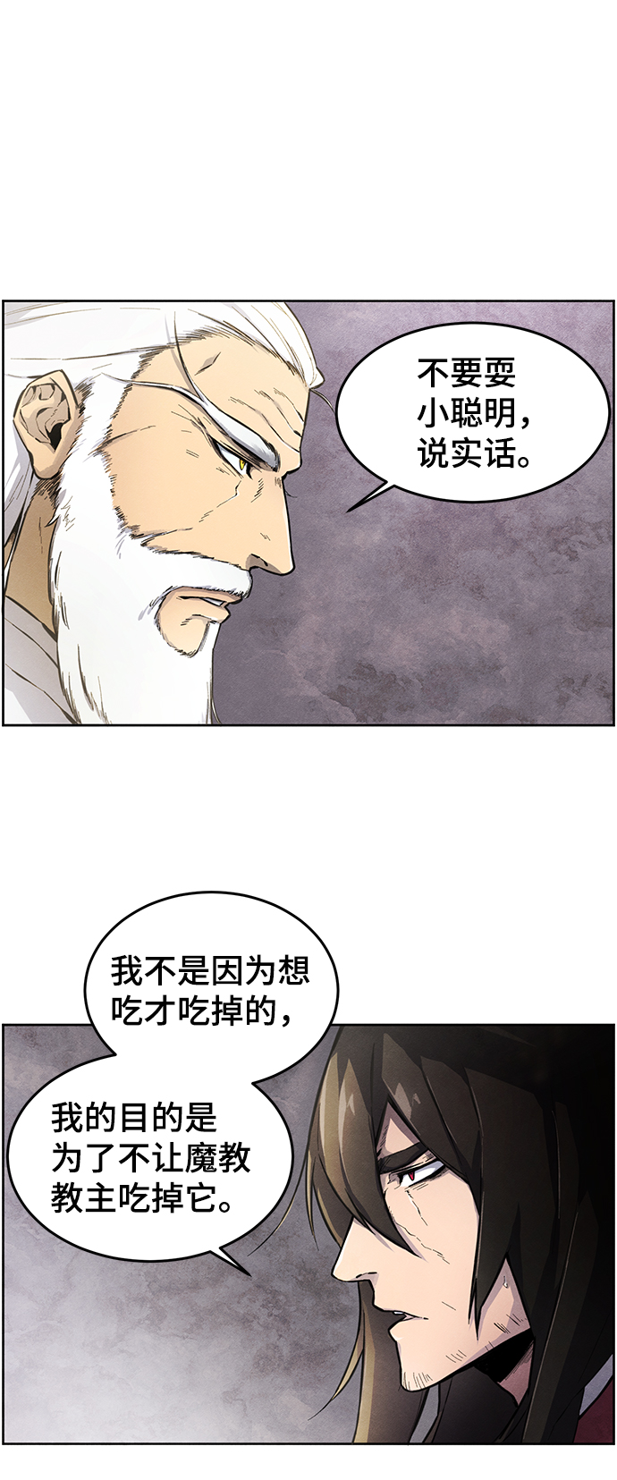 第1话84