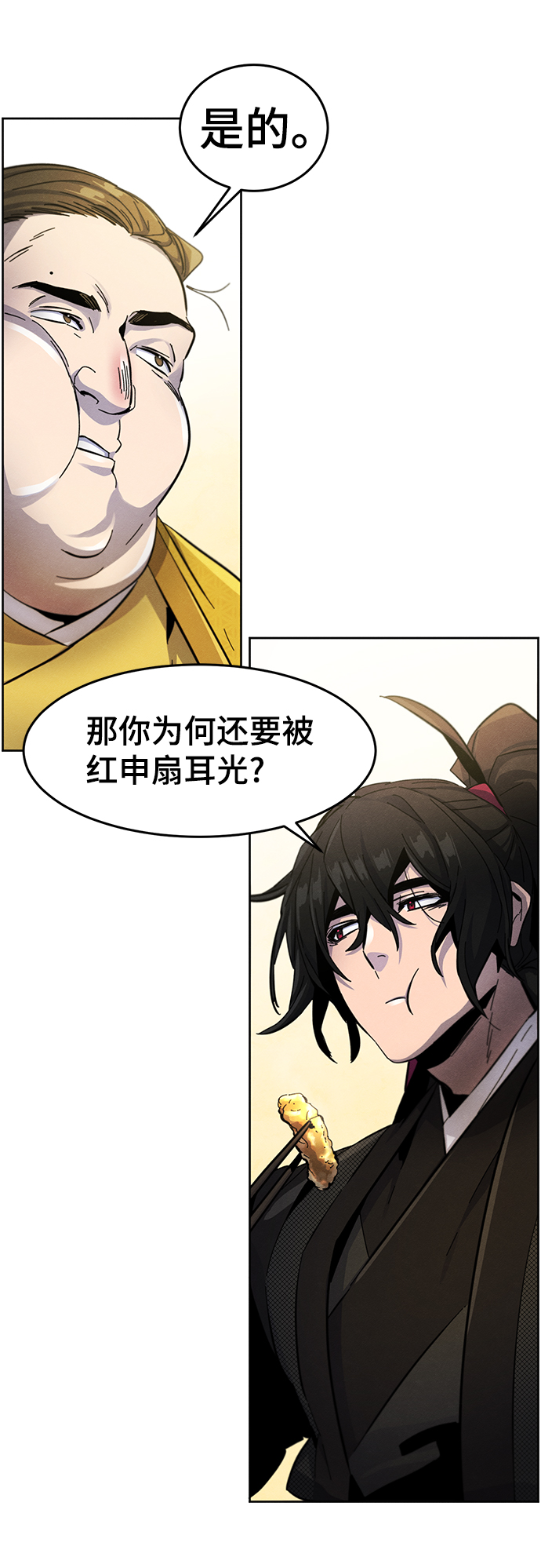 第45话4