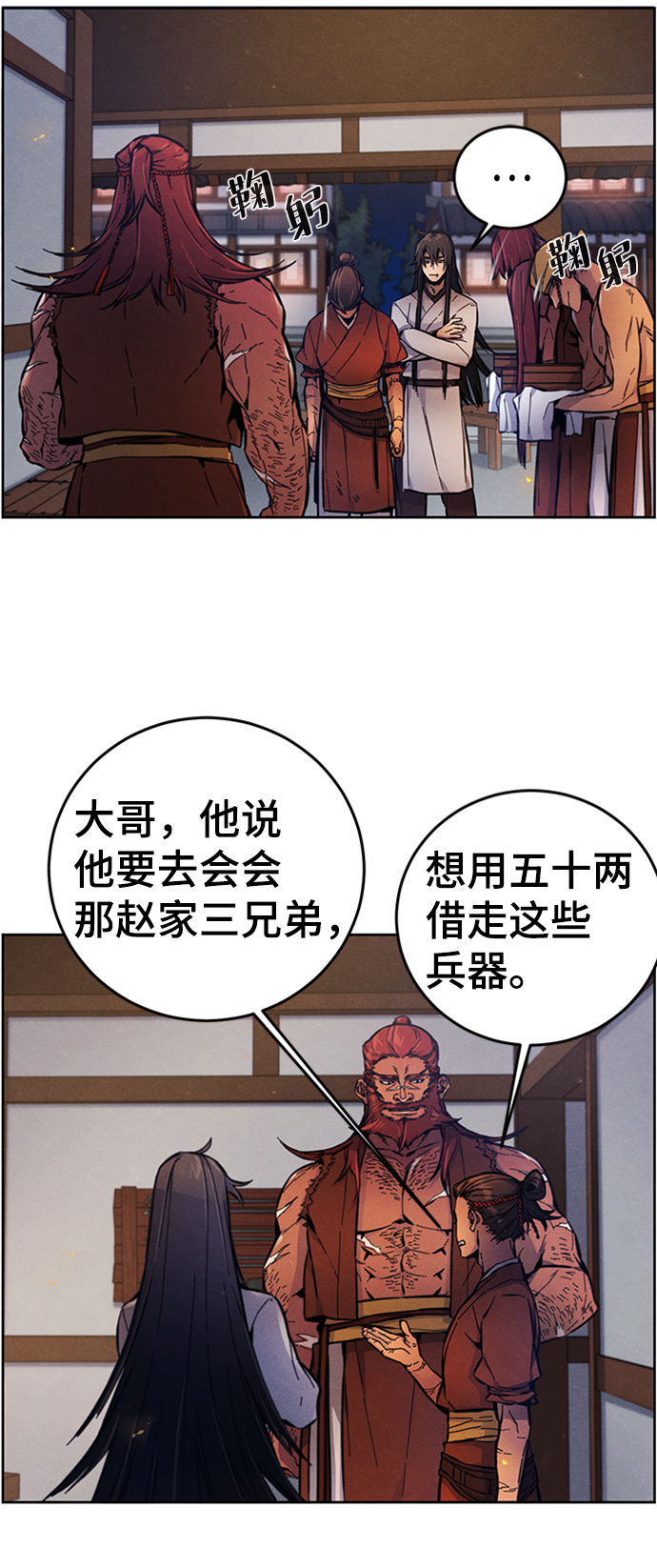 第5话54